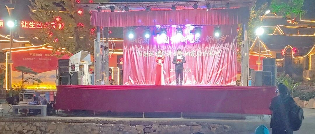 栖霞：百姓宣讲进村晚，创新理论入人心