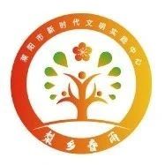莱阳市“深化移风易俗 倡树文明新风”主题系列活动风采展示