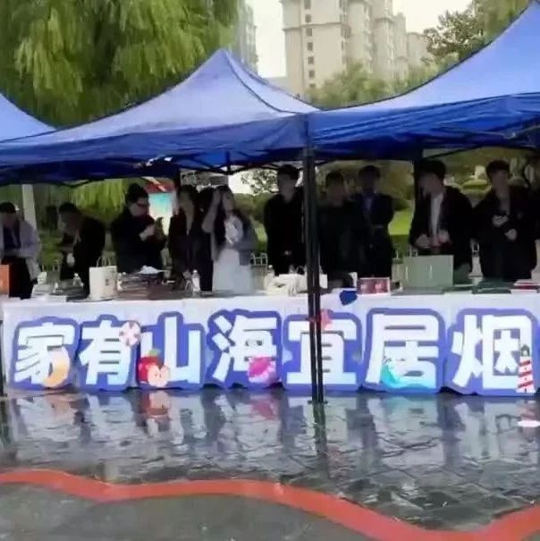 烟台组织房地产企业赴潍坊、临沂开展宣传推介活动