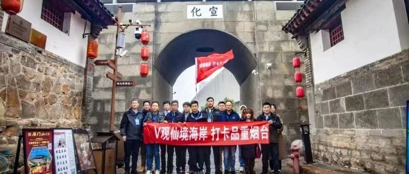 “V观仙境海岸 打卡品重烟台”高质量发展烟台行活动启动