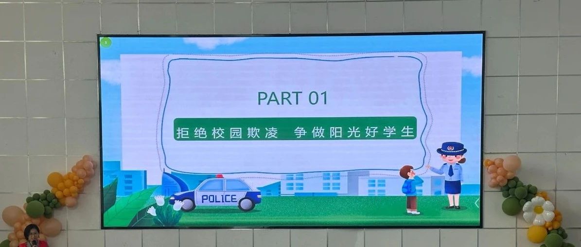 莱山区法律援助中心“法治护苗”进校园 保护“少年的你”