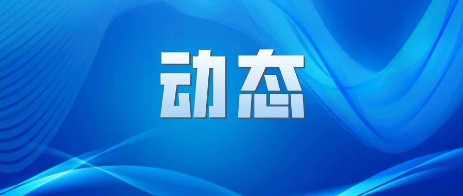 烟检护蕾：向校园欺凌说“不”！