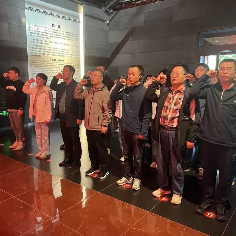 追寻红色足迹 传承红色精神 烟台市住房保障和房产交易中心党委组织开展红色主题党日活动