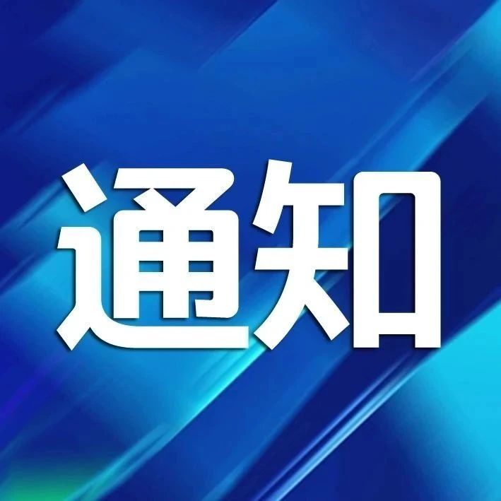 栖霞这条路开始道路封闭施工，11月1日至6日，请注意！