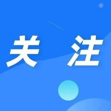 招远：“陪企业群众走流程”助力“高效办成一件事”