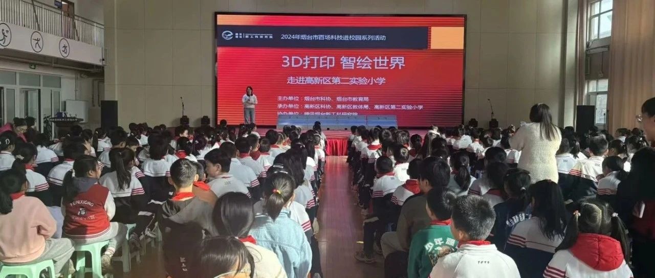 3D打印 智绘世界