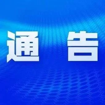 昆嵛山国家森林公园封山养护 部分景区关闭