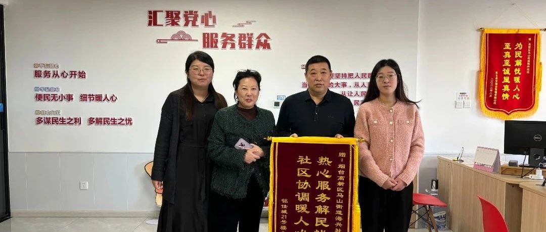 做实网格“微治理”，擦亮民生“幸福色”