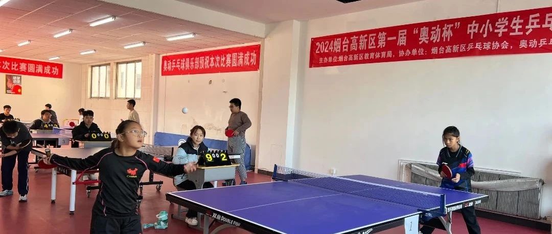 “旋”出青春，“乒”出精彩