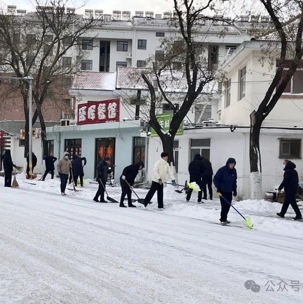 长岛：扫雪除冰保畅，助力安全出行