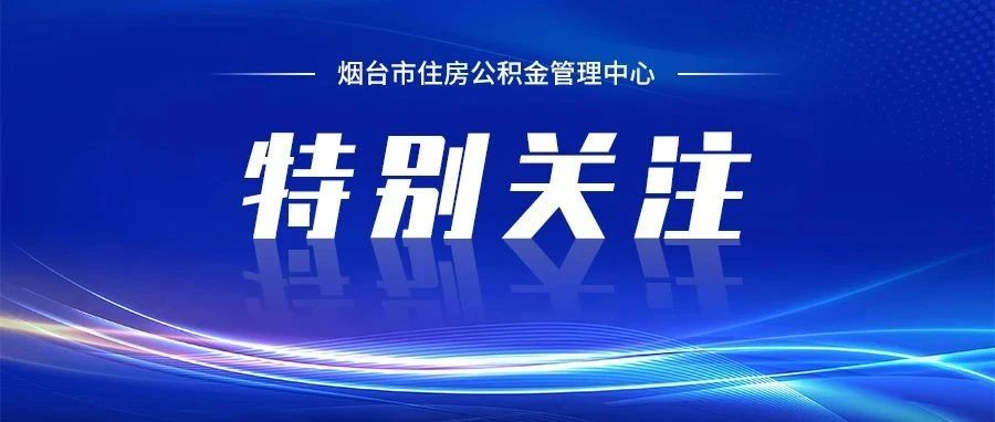 市直休眠账户又有新名单了，相关人员请关注哦！（第二十四期）