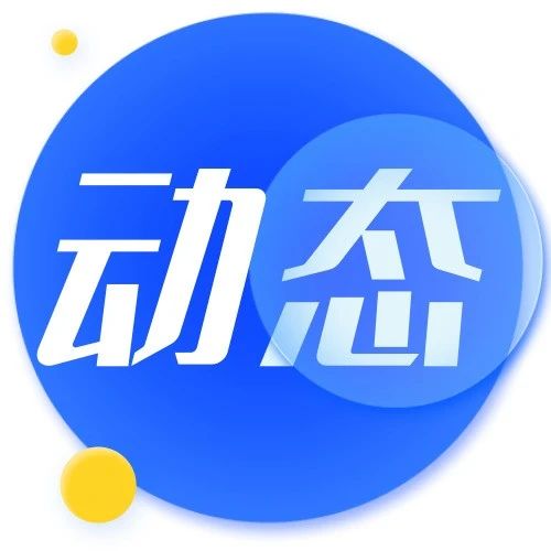 莱州市人社局“三管齐下”破解企业数字化转型密码