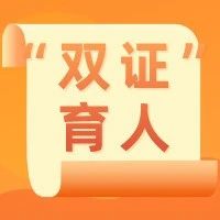 开启“双证”育人新篇！烟台职业学院举行技能等级认定考试