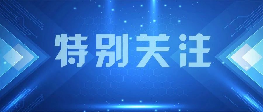 烟台市人力资源和社会保障局关于公布重大劳动保障违法行为的公告