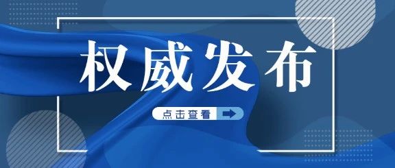 截至2025年3月31日烟台市已备案且正常运营的312家托育机构名单公示