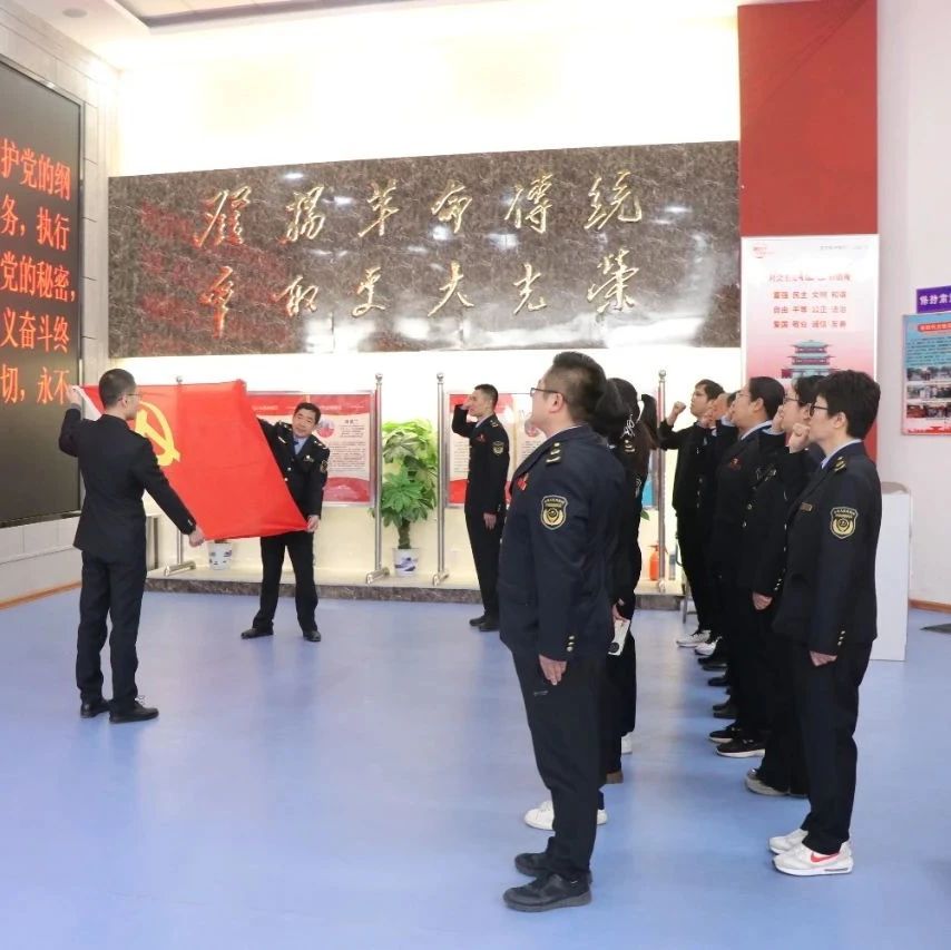 招远市市场监管局开展爱国主义教育活动