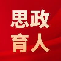 AI赋能，全校共上一堂诚信课