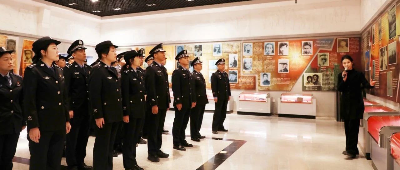 烟台市公安局开展清明祭扫暨党性教育活动