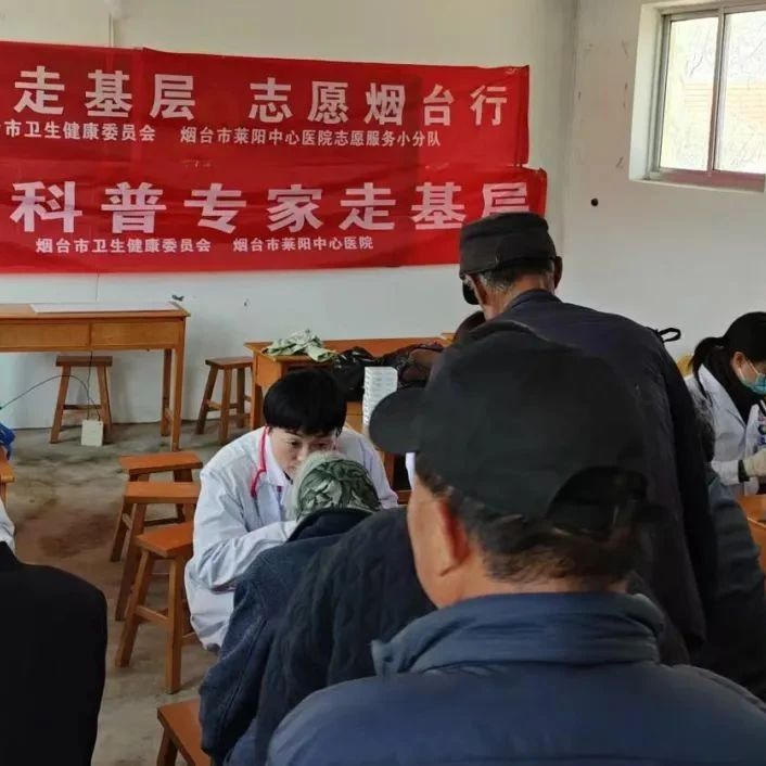 烟台市莱阳中心医院推动优质医疗资源下沉