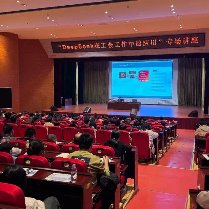 “指令优化+场景适配”解锁AI潜能——300名工会干部齐聚牟平开展AI练兵