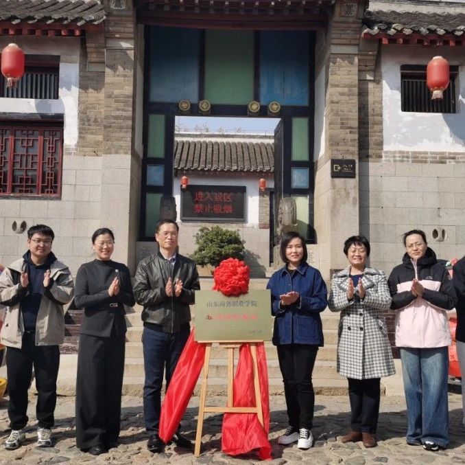 文旅融合新举措：政校共建非遗研学基地