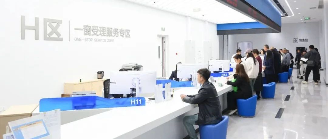 烟台黄渤海新区：“一窗受理”提质效 政务服务再升级