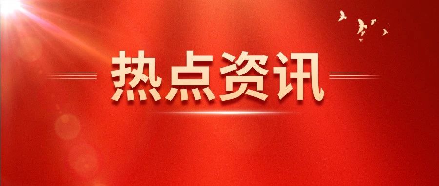 汲知蓄能谋发展！烟台职业学院举办统战成员读书班