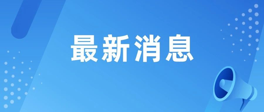 全市严查！烟台已有多人被行拘