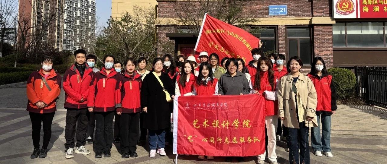小手绘绿意，青春护家园