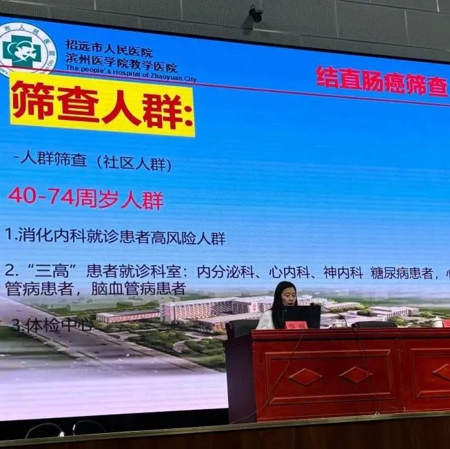 招远市人民医院多措并举推进结直肠癌筛查工作 构筑全民健康防线