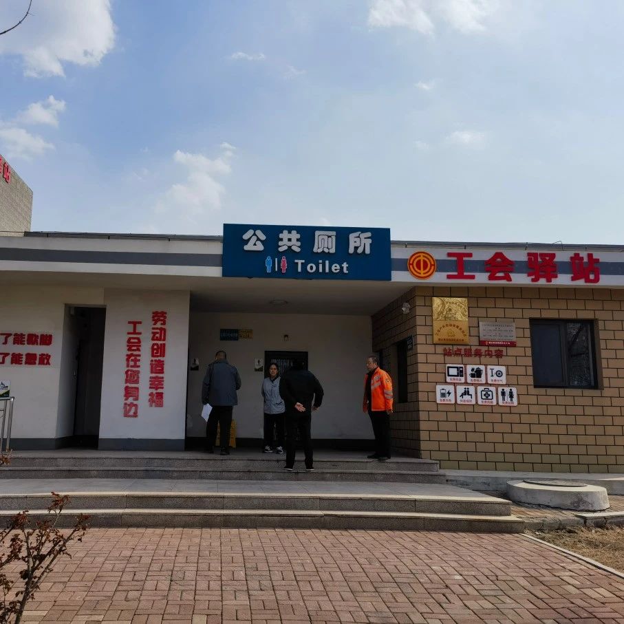 烟台市环卫中心对七区352座环卫公厕开展设施检查