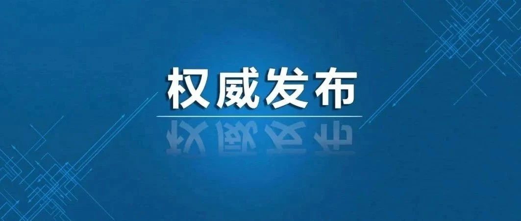 招远市委原书记王彦博贪污、受贿、滥用职权案一审公开宣判