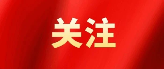 昆嵛山保护区探索“公益矫正”新路径，助力社会治理与生态保护双提升