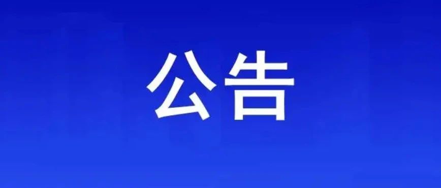 烟台市区两级“城管开放日”活动公告