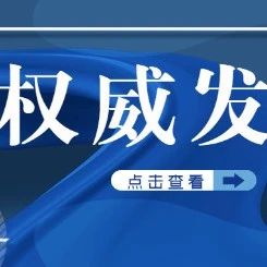 关于领取以中专学历报考2025年国家医师资格考试报名原件的通知