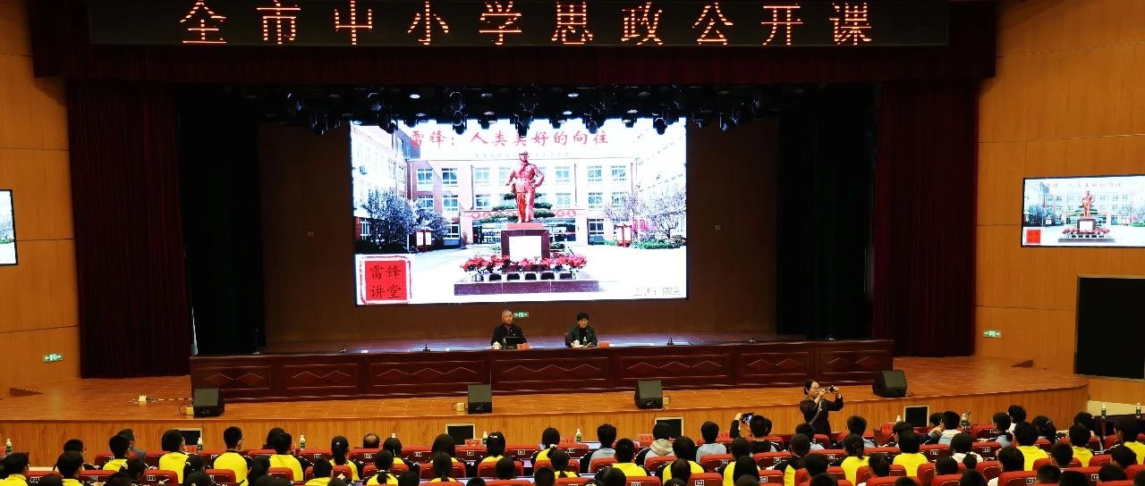海阳市举行中小学思政公开课活动