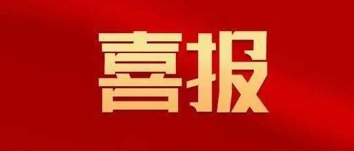 我们获奖啦~《辟大侠斩“谣”除“讹”记》荣获第七届互联网辟谣优秀作品
