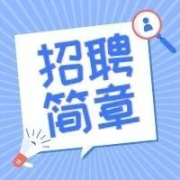 4月21日9:00起报名！莱阳市事业单位公开招聘35人