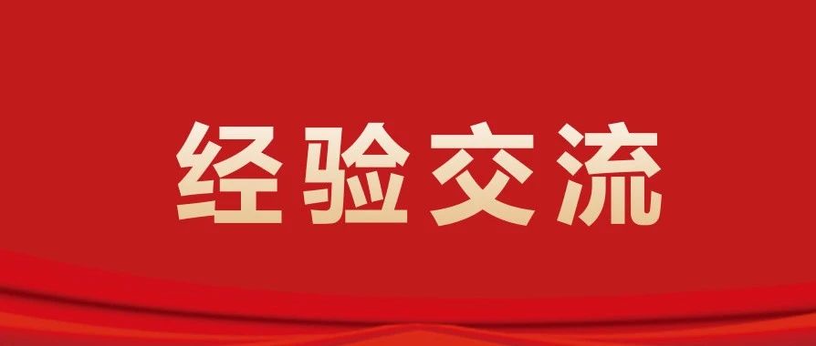 蓬莱区司法局“五个一工程”推动涉外法治工作破局