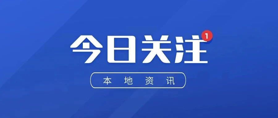 无人机+数据库！福山开启临时用地“云监管” 模式