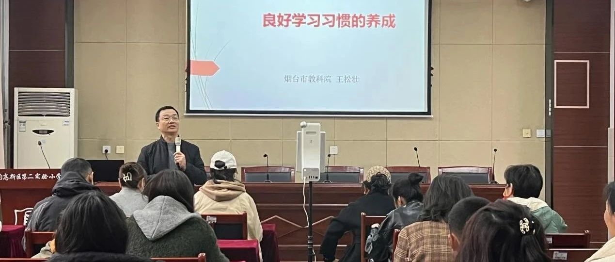 家校共育促成长 专家引领助提升