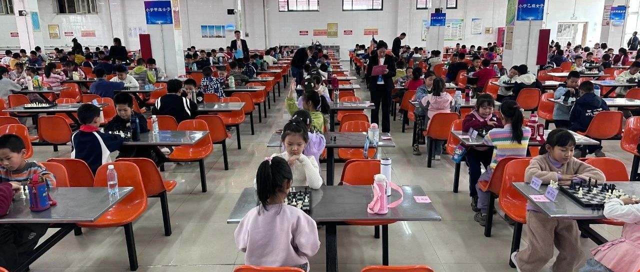 300余名棋手对决！福山区首届国际象棋校园联赛决赛开赛