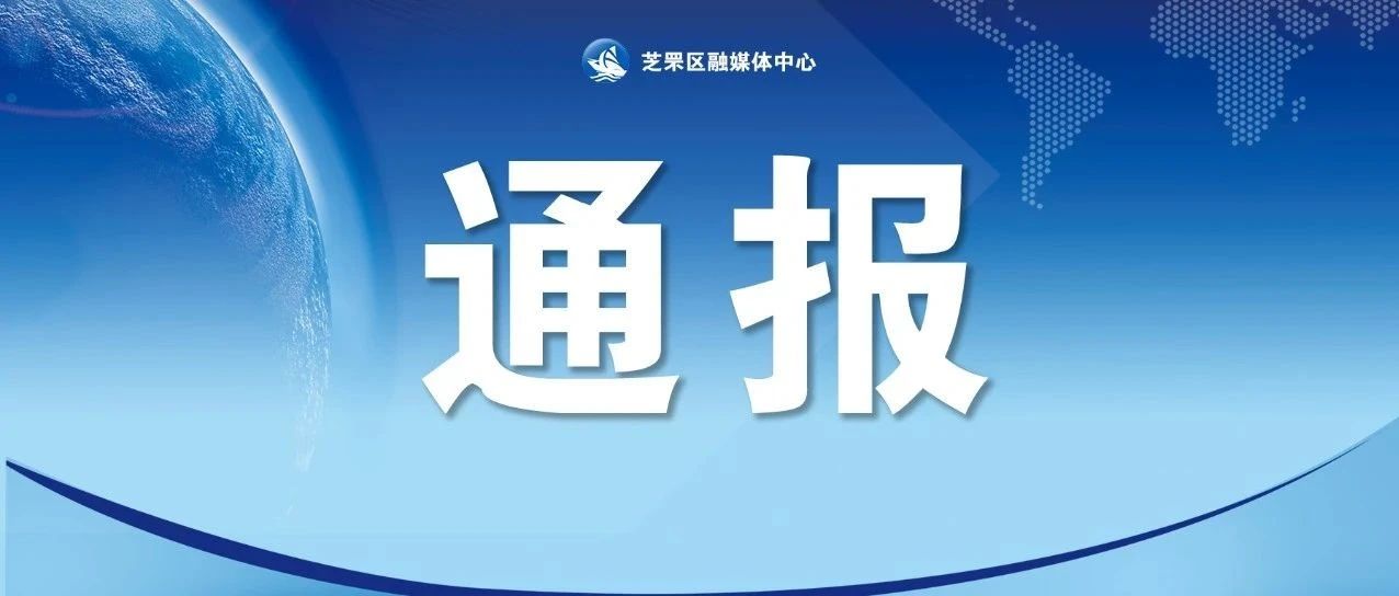 2025年芝罘区食品安全第四期“红黑榜”名单公布