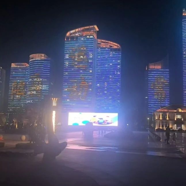 大屏点亮防癌之光 烟台筑牢健康防线