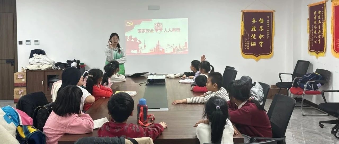 烟台高新区滨河社区开展全民国家安全教育日主题活动