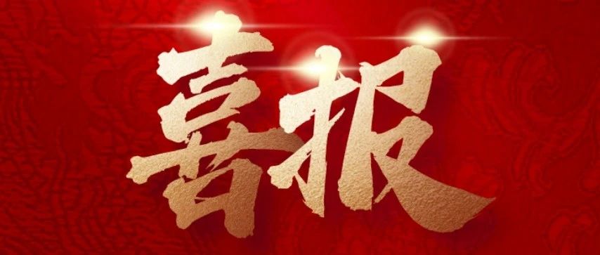 栖霞市为荣立三等功军人家庭送去喜报！