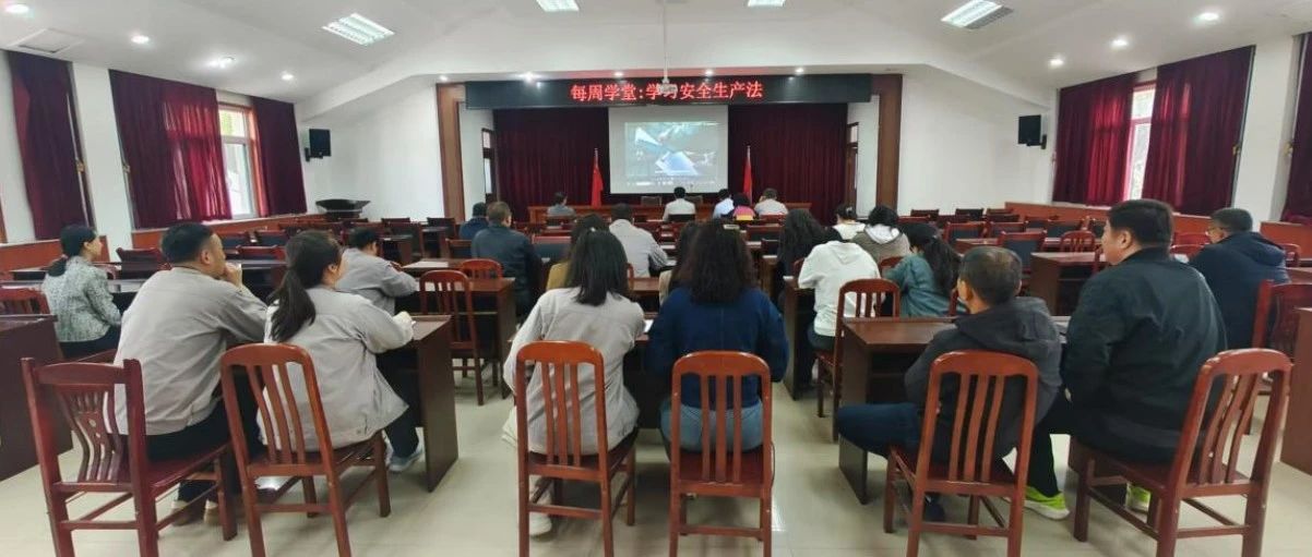 烟台市园林建设养护中心开展《中华人民共和国安全生产法》专题培训