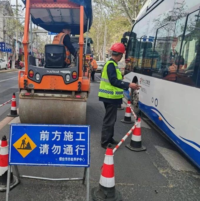 烟台市政养护中心多措并举 强化道路施工安全