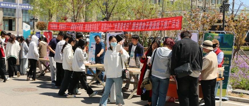 烟台文化旅游职业学院举办“书香致远 智慧同行”电子资源推广活动