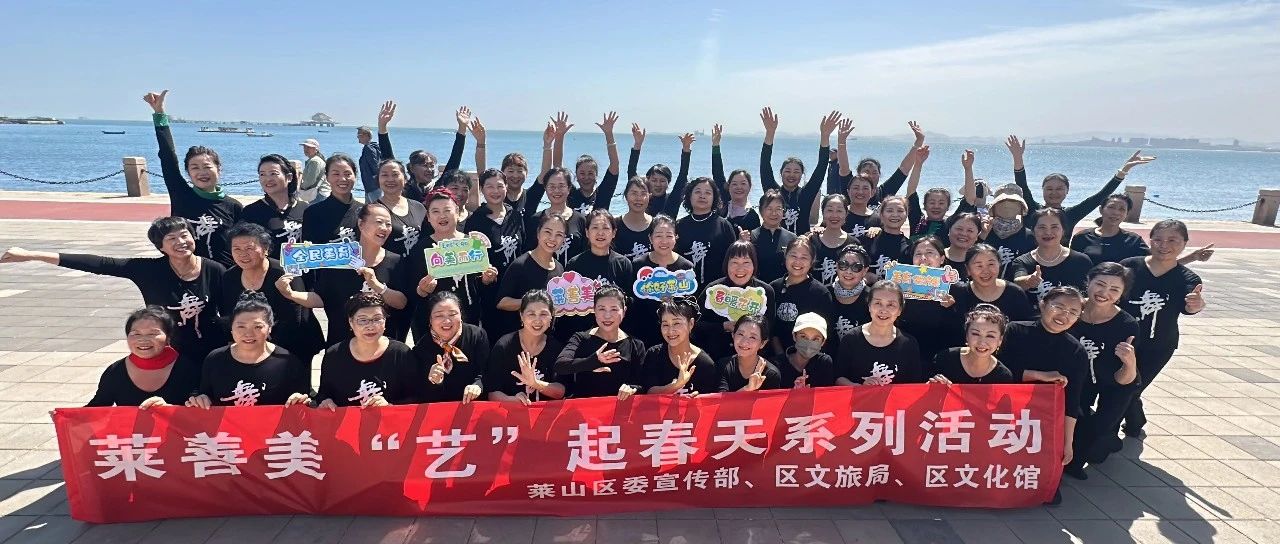 莱善美“艺”起春天 | 以大海为幕，随自然律动